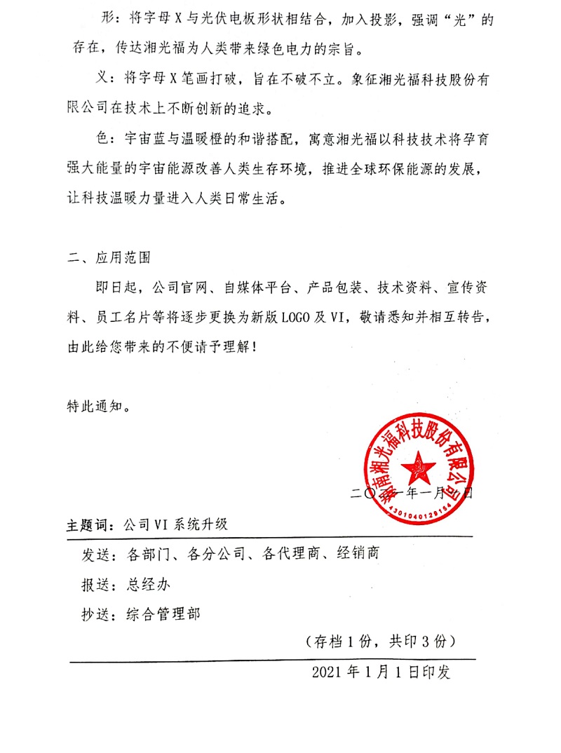 湖南湘光福浚？萍脊煞萦邢薰