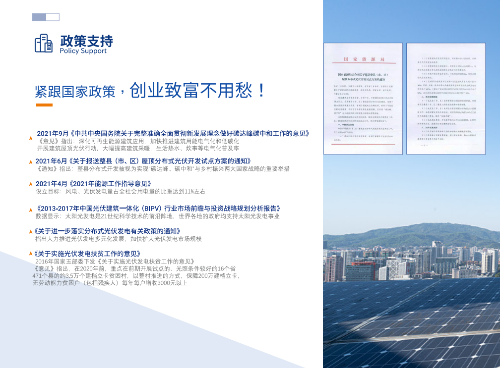 湖北bat365绿色能源有限公司