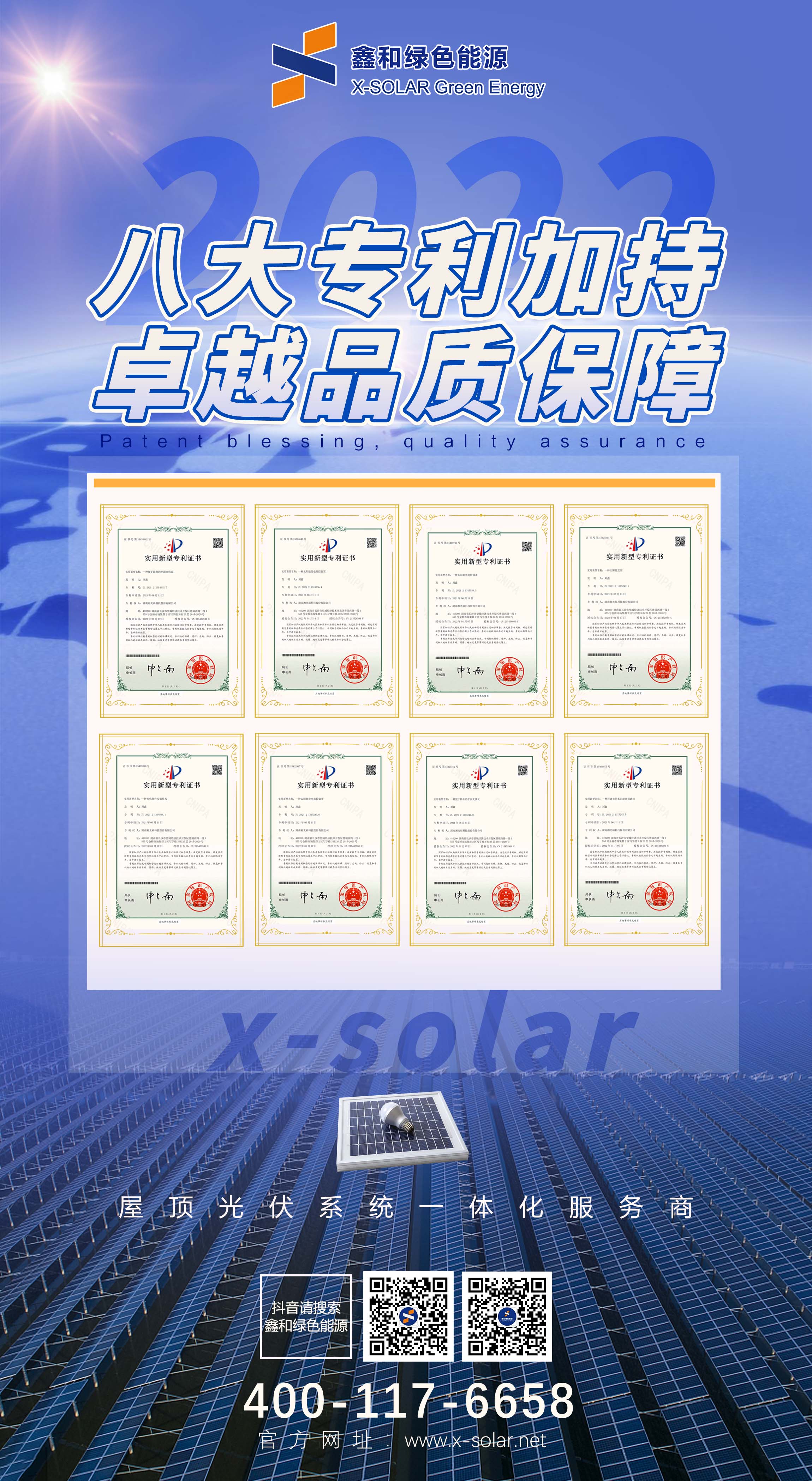 湖北bat365绿色能源有限公司