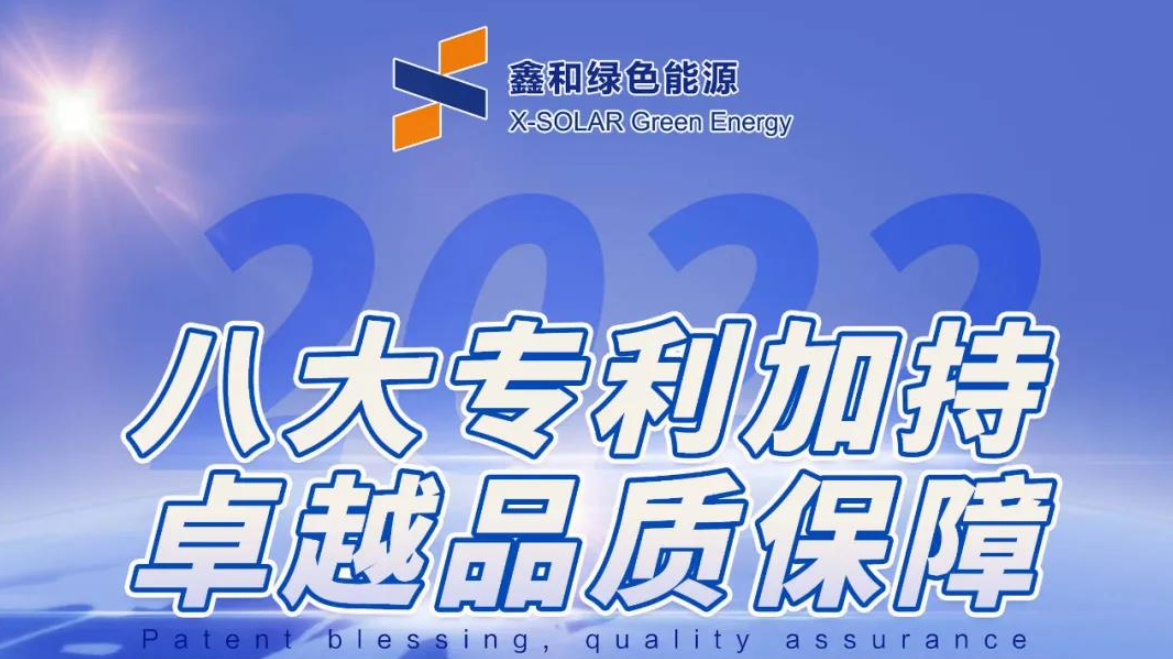 重磅喜讯！bat365集团再度荣获8项国家发明专利证书