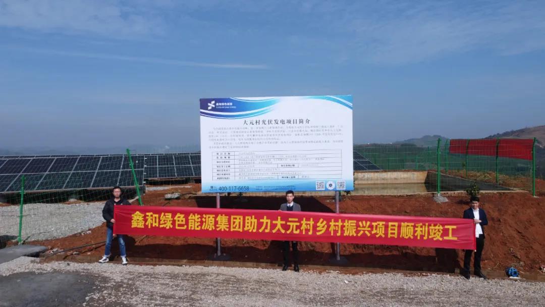 湖北bat365绿色能源有限公司