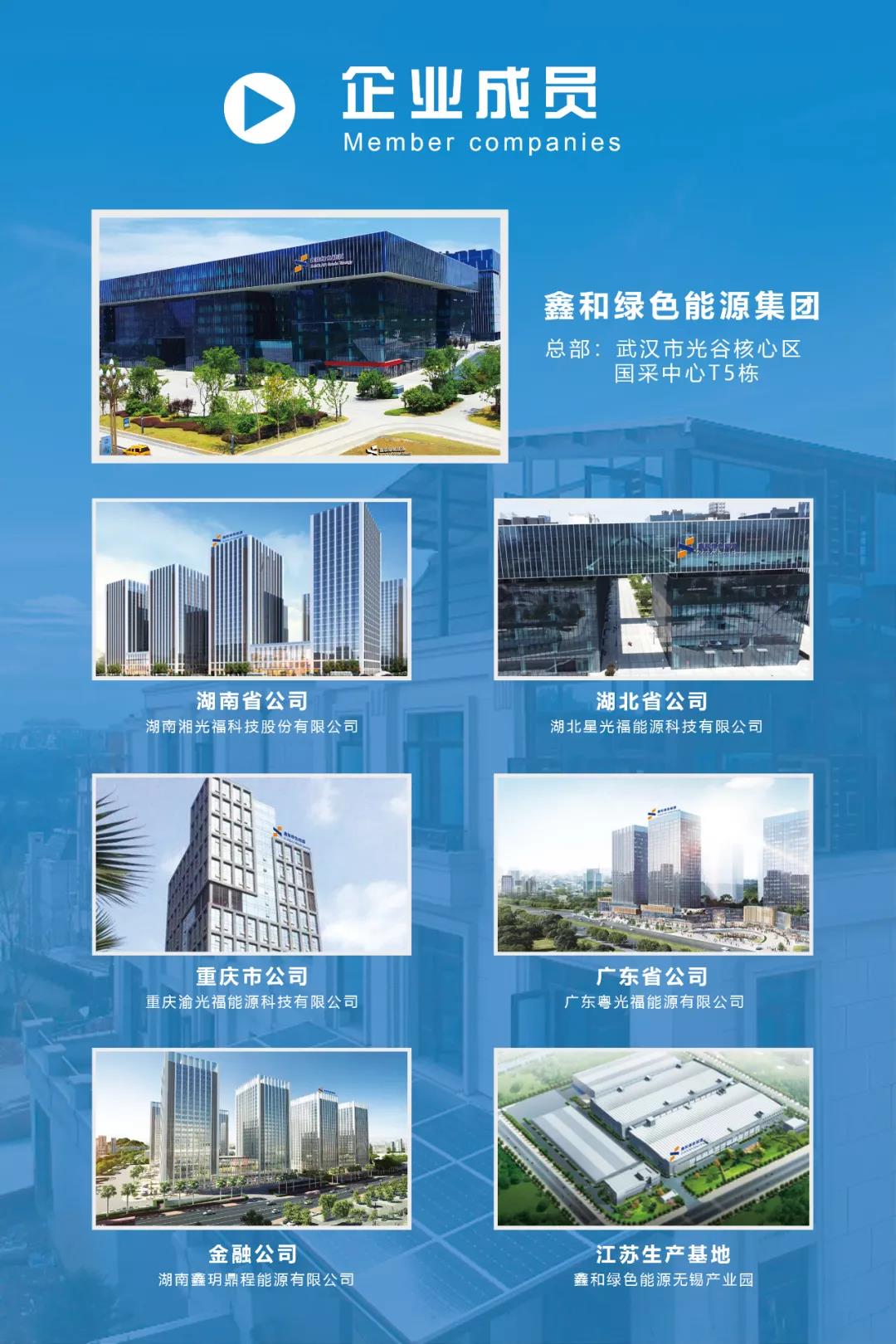 湖北bat365绿色能源有限公司