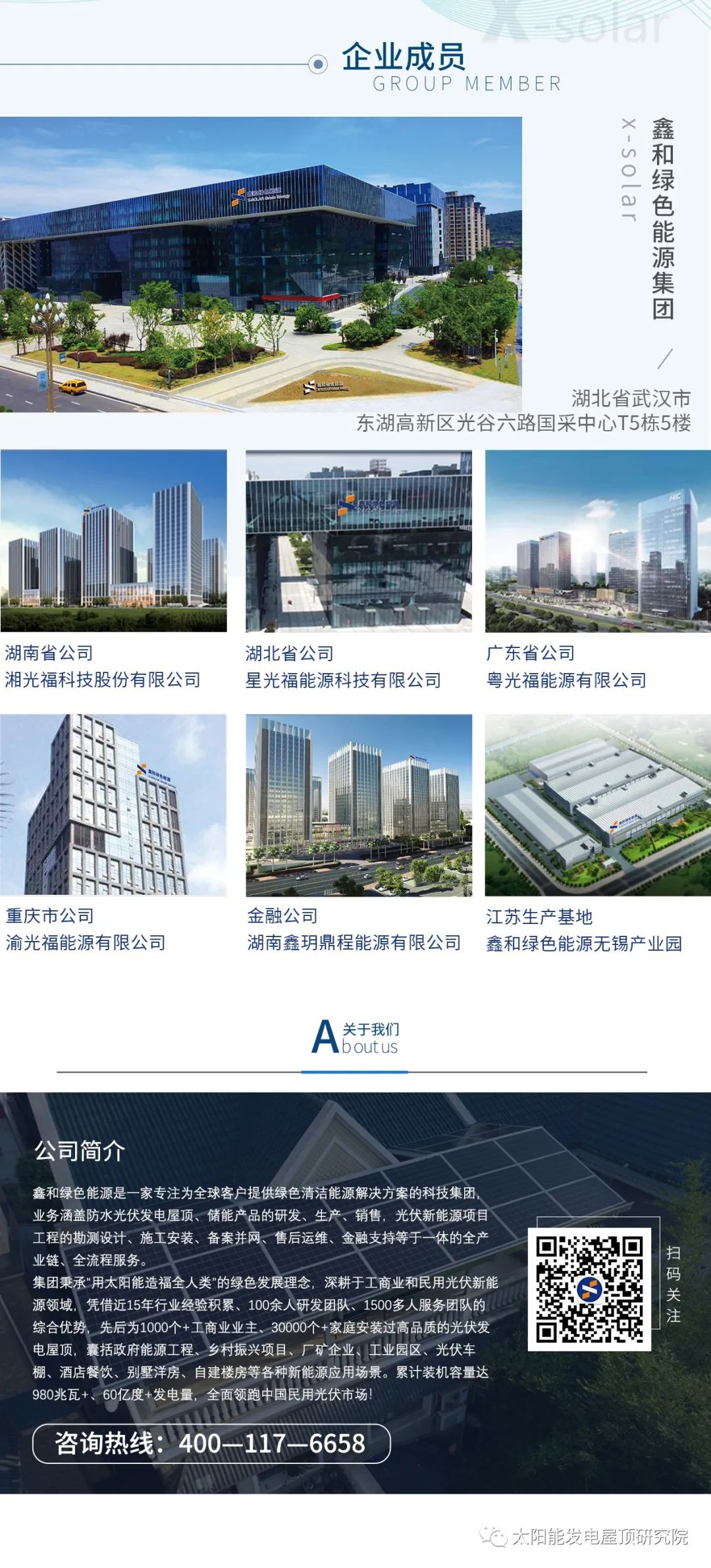 湖北bat365绿色能源有限公司