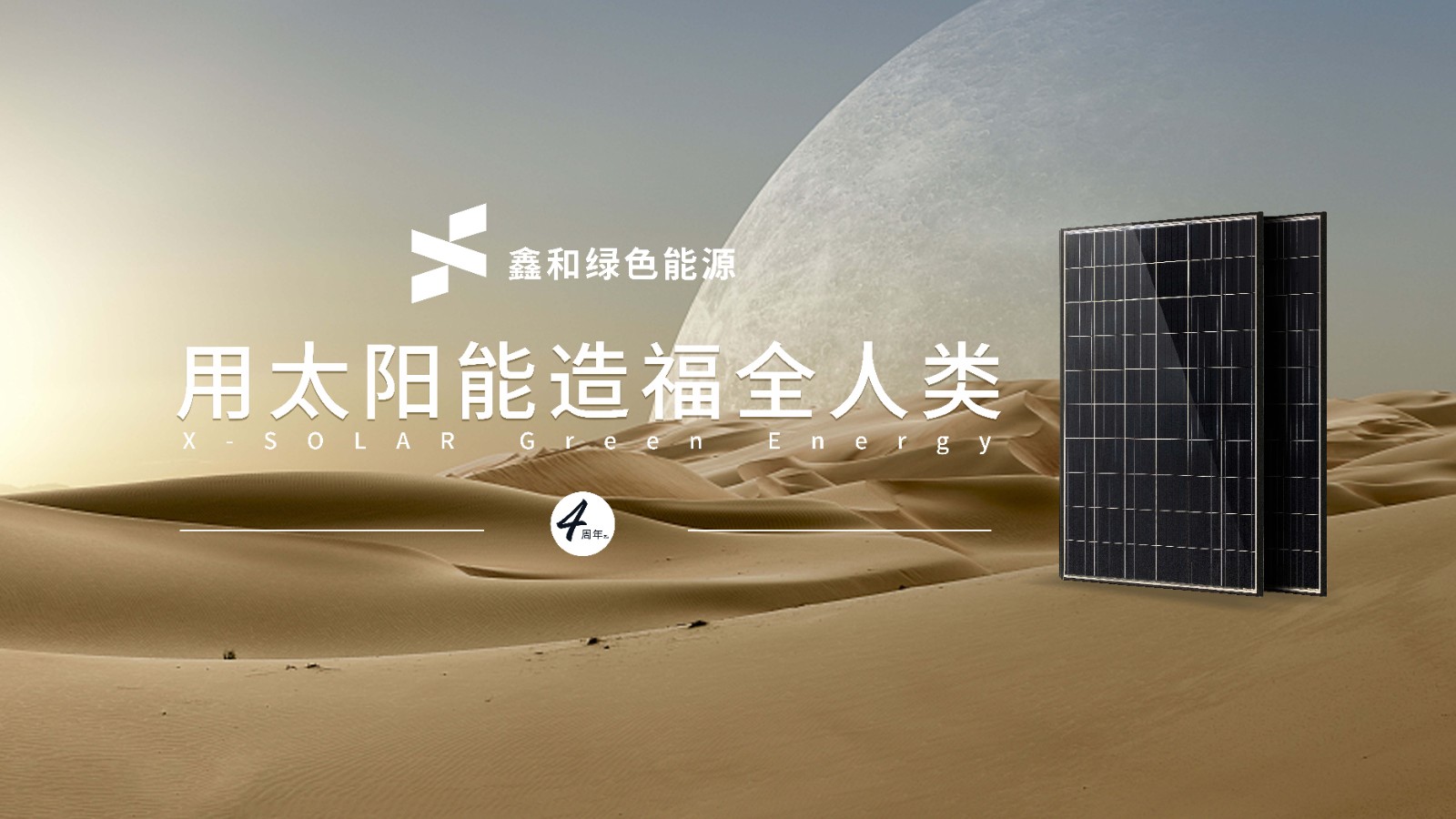 湖北bat365绿色能源有限公司