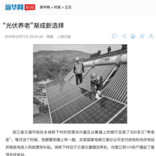 湖北bat365绿色能源有限公司