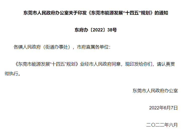 湖北bat365绿色能源有限公司