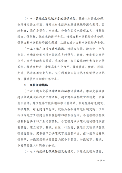 湖北bat365绿色能源有限公司