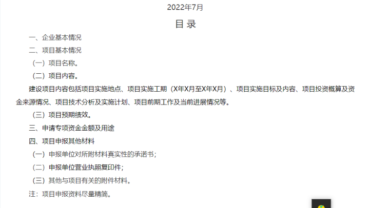 湖北bat365绿色能源有限公司