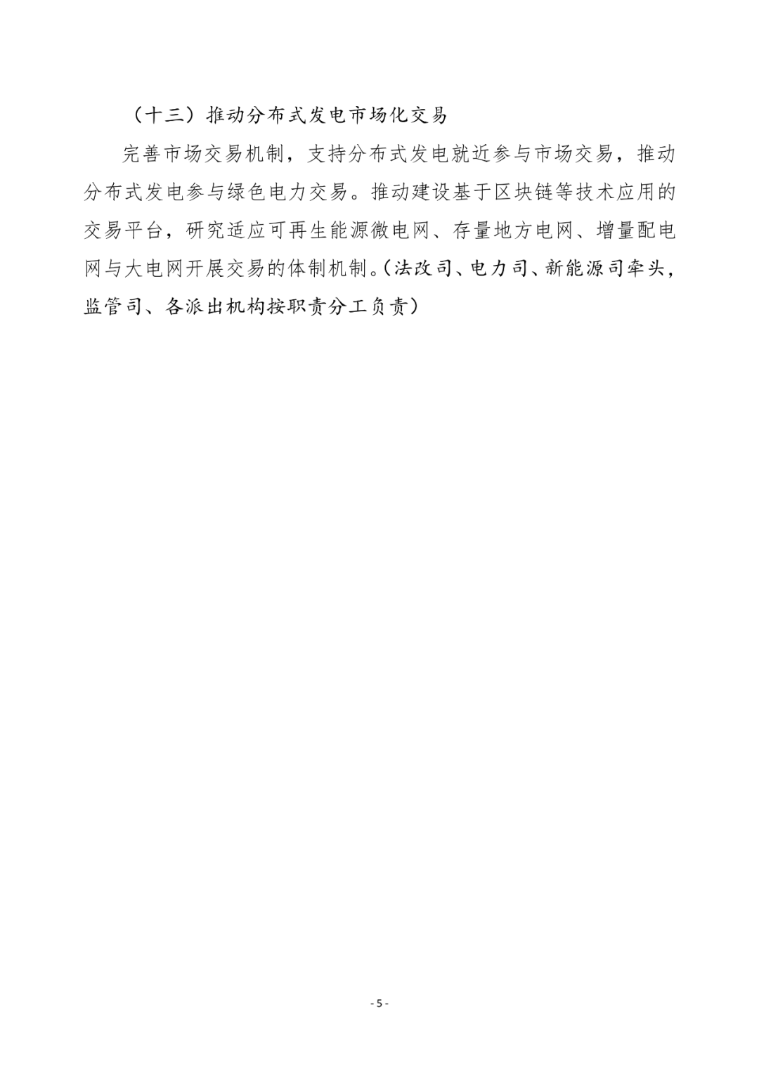 湖北bat365绿色能源有限公司