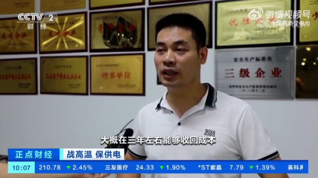 工商业光伏大火！央视点名推荐：某制造企业装光伏，，3年能回本！