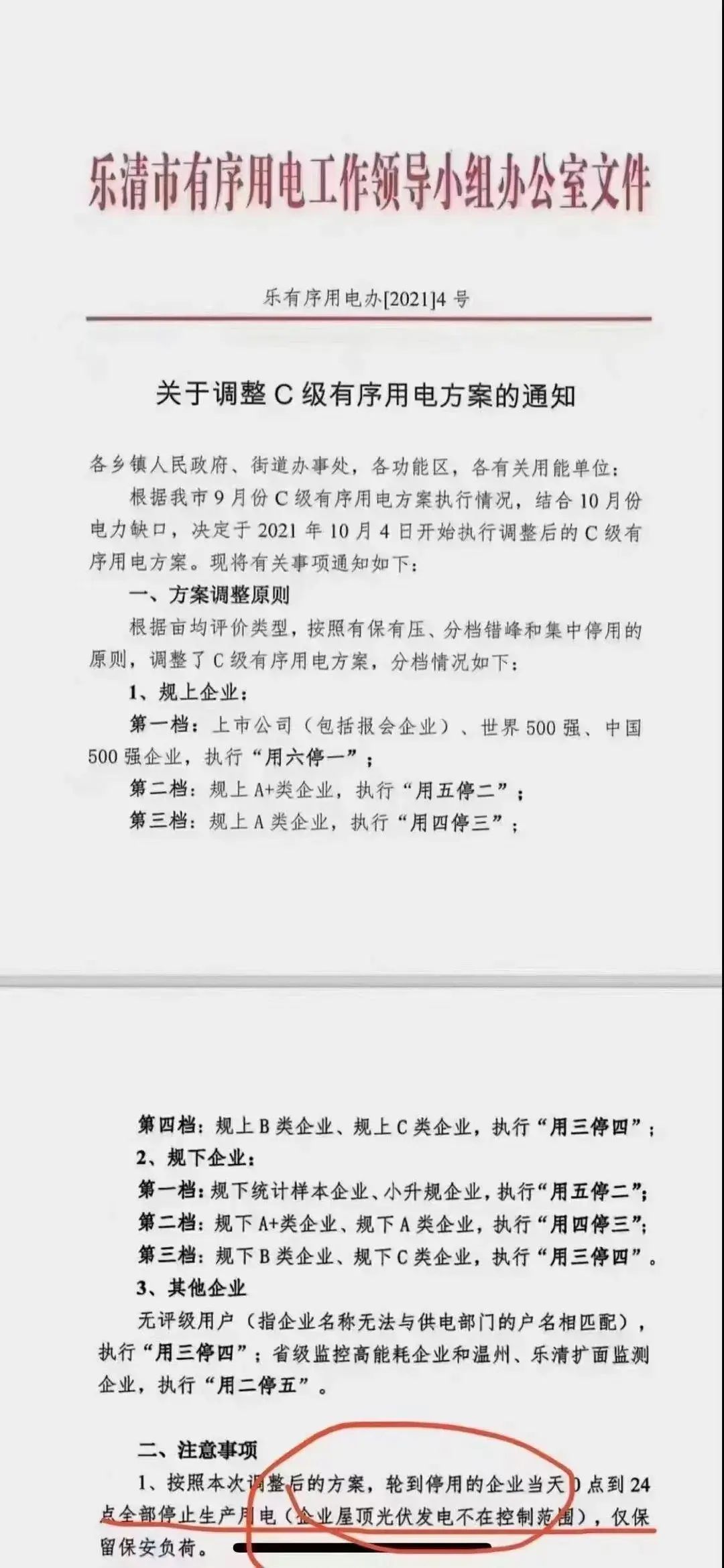 湖北bat365绿色能源有限公司