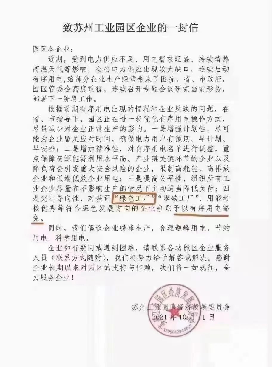 湖北bat365绿色能源有限公司