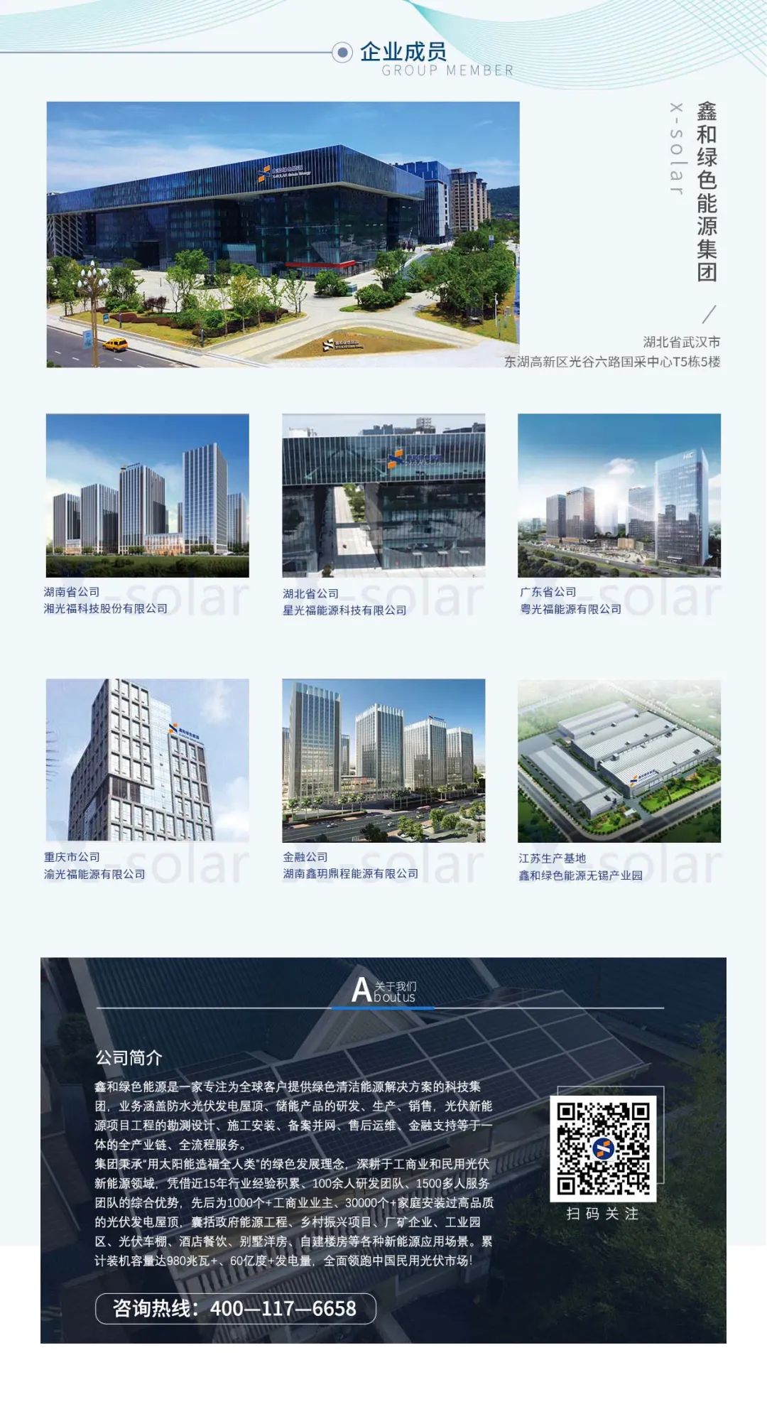 湖北bat365绿色能源有限公司