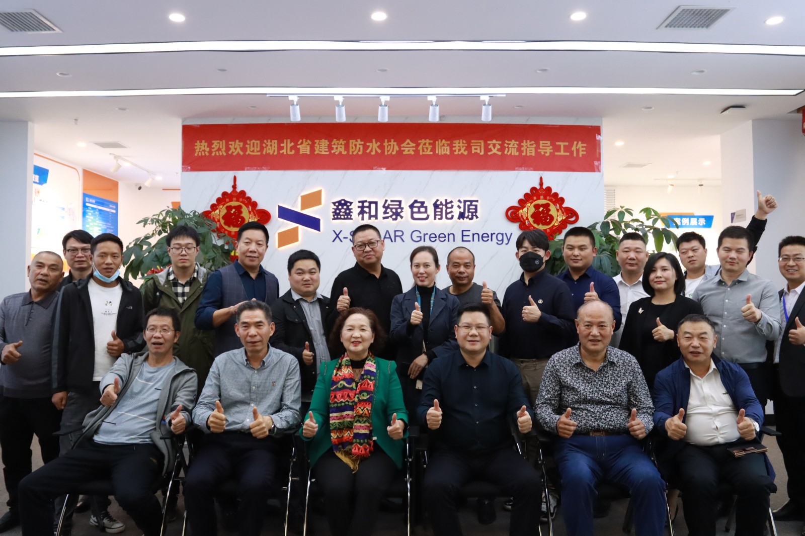 湖北省修建防水协会调研bat365集团，，，，探讨修建防水与屋顶光伏融合生长