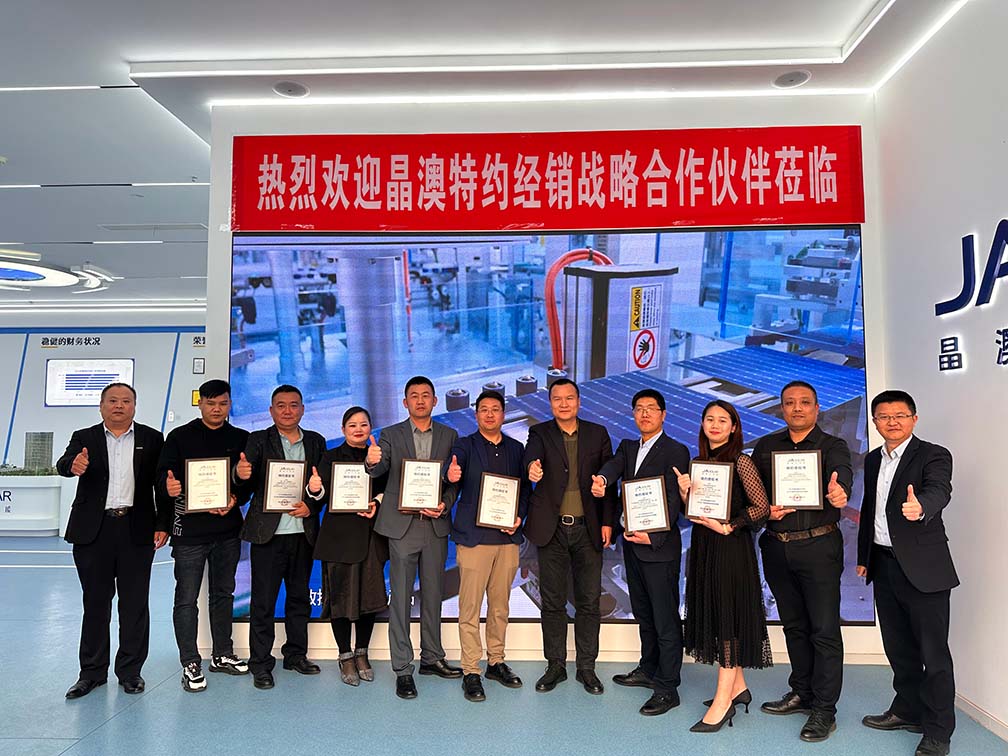 潇湘独家|bat365绿能湖南省公司&晶澳科技签署渠道战略相助协议